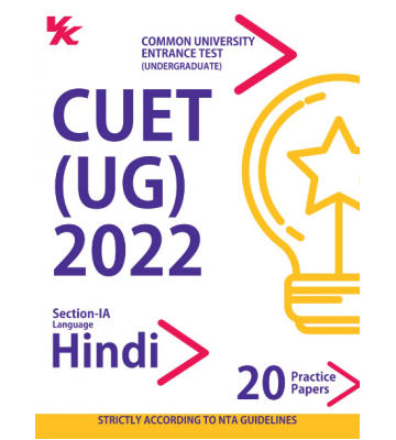 NTA CUET (UG) 2022 Practice Paper Hindi (Section - IA)